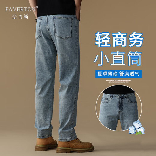 FAVERTON高端品牌夏莱赛尔薄款牛仔裤男直筒裤子弹力潮牌时尚商务休闲长裤 J9901浅蓝 28