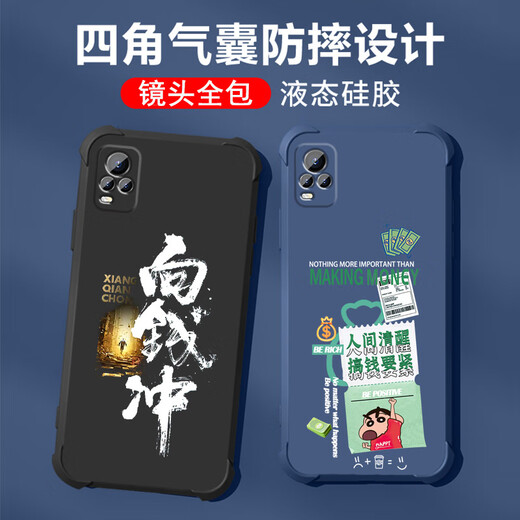 不辣适用VIVOS7手机壳男款镜头全包边液态硅胶四角气囊防摔保护套微磨砂励志文字卡通新款 ou1283做个俗人-炫酷黑 VIVOS7【单壳】