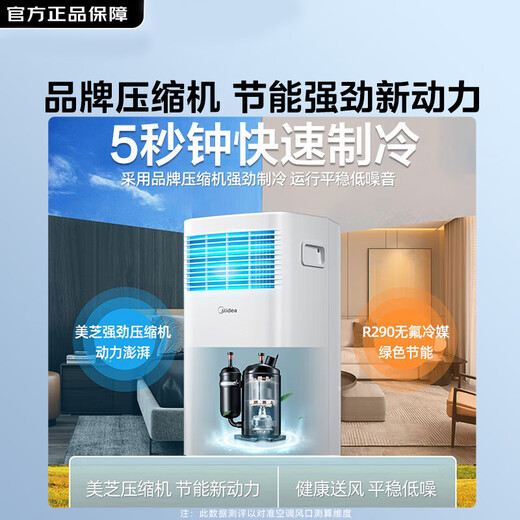 Midea mobile air conditioner, home portable all-in-one machine, no drainage and no installation required, double-pipe optional full DC frequency conversion, household dehumidification, kitchen air conditioner, vertical air conditioner, outdoor air conditioner, small 1 HP, rapid cooling, suitable for 7 square meters