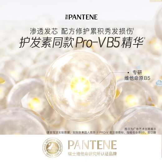 潘婷3分钟奇迹洗护套装茉莉山茶香洗发水470g*2+护发素40ml*1男女通用