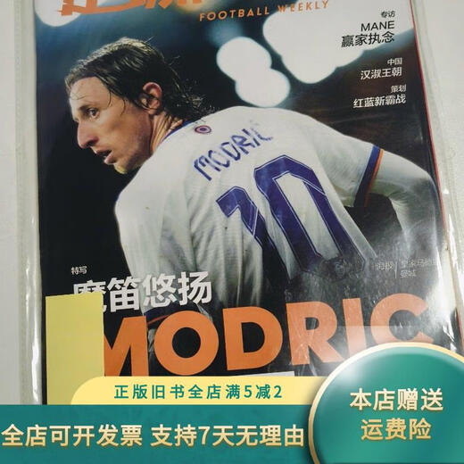 [Out-Printd Old Books] Football Weekly 839.2022.04.21 // 3-695 Fußballwoche