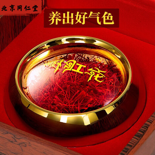 
Beijing Tongrentang saffron authentic saffron flower non-imported special wild Iranian 5g gift box soaked in water and drink saffron 10g gift box