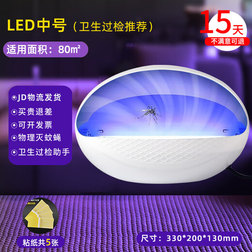 Mosquito killer lamp, mosquito repellent, mosquito killer, mosquito repellent, fly artifact, electric mosquito swatter, fly killer, mosquito killer, medium LED single lamp, about 80