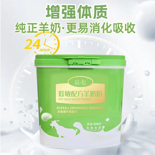 Jingqi Dog Special Goat Milk Powder 400g Newborn Puppies Adult Dogs Elderly Dogs Milk Dogs Lactation Pet Nutritional Supplement