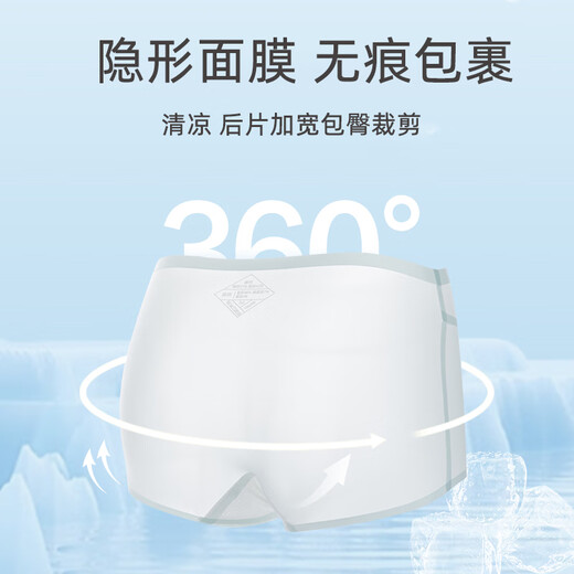 雪茜曼超薄冰丝无痕内裤女纯棉抑菌底裆平角裤女凉感速干瑜伽健身裤短裤
