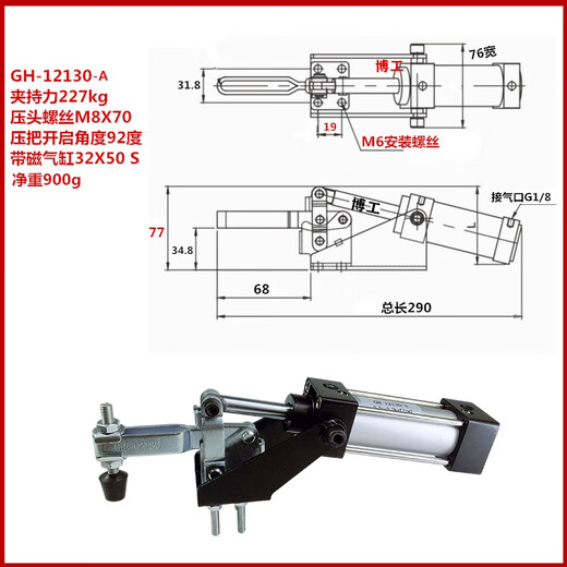 致荟树气动快速夹具 夹钳CH HS GH MP 12130A 12265 20820 12047A 12050 305E