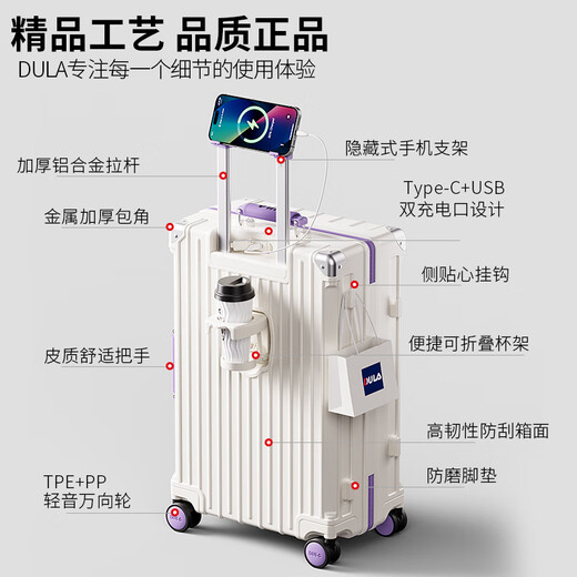 
DULA high-value suitcase light sound wheel trolley case PC travel bag multi-function password box leather box Yabai Zi-metal bag angle + cup holder + USB charging port 20 inches [U-shaped double partition inner lining]