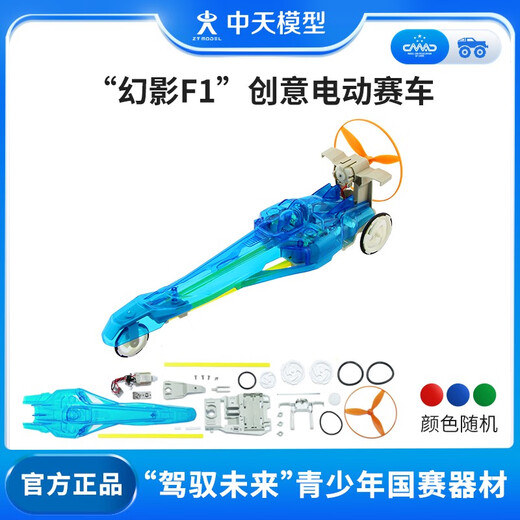 ZT MODEL Zhongtian Model Phantom F1 Creative Electric Racing Car Non-RC Car Children's Toy Electric Boy Toy Phantom F1 Creative Electric Racing Car Random Color Official Standard
