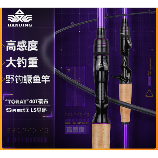 
Handing Xingjue Quick Adjustment Mandarin Fish Rod Worm Rod Black Pit Straight Handle Gun Handle Cast Sea Rod Carbon Lure Rod 682m 2.03m M gun handle Quick Adjustment C