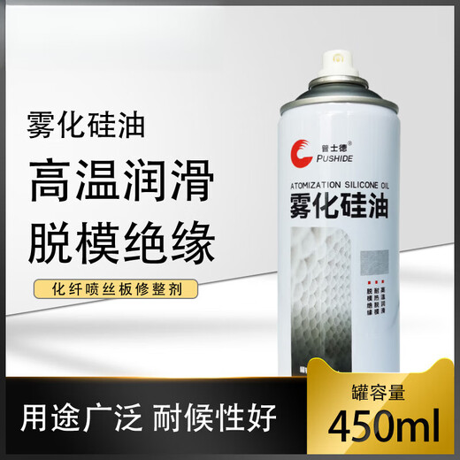 Atomized silicone oil spray silicone grease rubber maintenance oil silicone grease silicone lubricant liquid spray 3 bottles