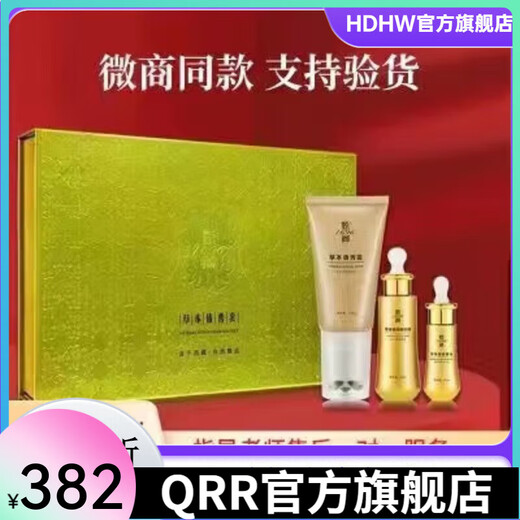 Chujia [Official] Zhenzang Zhenzang New style Tibetan Zhenzang 1696 Herbal Slim Show Box Massage Essence Cream Zhenzang Zhen Zhenzang One set