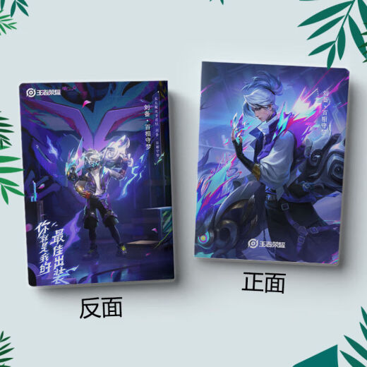 
MPPMCK new high-definition cover King of Glory game peripheral notebook Liu Bei Baixiang Shou Meng A5 soft leather notepad creative birthday gift Crazy iron-Charity Will 679