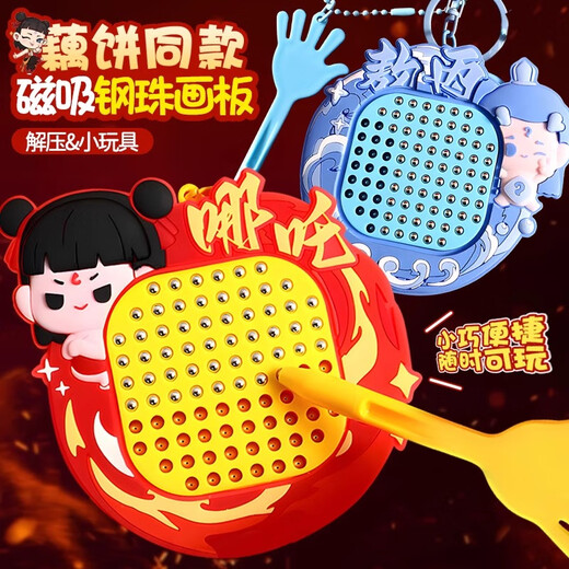 IGNB NEZHA MAGNETISCHER STAHL BAIL MALE BRAUGE STÜCKE FÜR KINDER, MÄNNER UND Women Schoolbags, Schlüsselbund Anhänger, Labyrinth -Level -Ballgeschenk [Magnetischer Stahlball -Malboard -Labyrinth] Pudding Dog