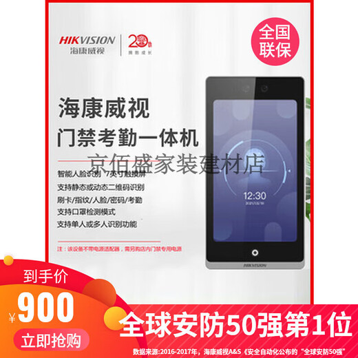 DS-K1T671BMMFTMTMF673M 7寸人脸指纹识别 671MW无线+人脸+企业微信