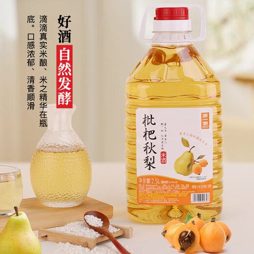 浙一家鲜米酒糯米酒低度甜米酒手工发酵5度6度醪糟冷热皆宜微醺酒 6度 2.5L 1桶 枇杷秋梨米酒