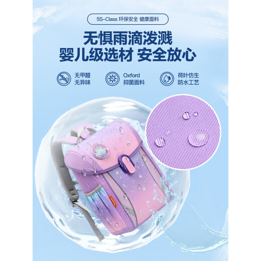博牌缓震卸压小学生书包女新款背包超轻双肩包134到6年级儿童书包 【3件套】1-3年级/星月城堡/小号