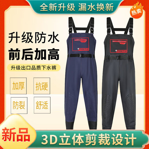 
Water pants half-body clothes rain belt rain shoes leather fork trousers catch fish whole body men one-piece reservoir water shoes thickened water pants front and back high letters black double knee pads - lightweight 43