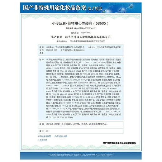 捷雅妮女孩儿童化妆品套装玩具美妆过家家玩具安全彩妆公主女孩生日礼物 【豪华版】甜美樱花恋化妆盒