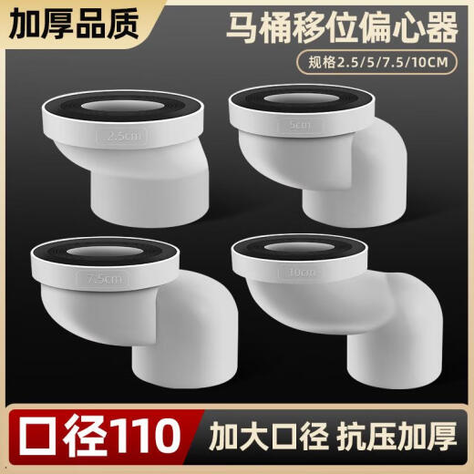 TLXT马桶移位器坐便器配件大全通用法兰1105公分下水管坑距不挖地平移 马桶移位器+蓝色法兰圈（10cm）【通用110管】