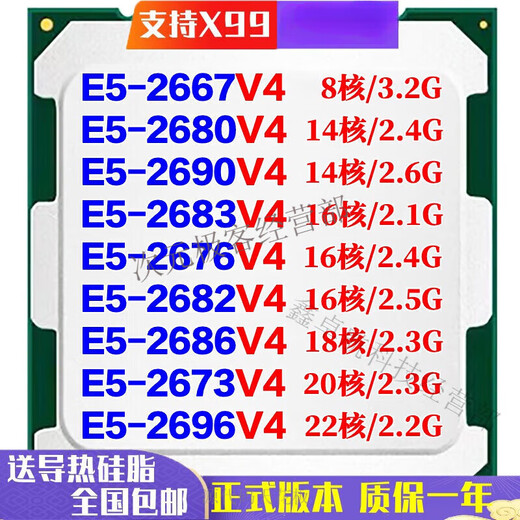 INTELE5 2666 2673 2676 2678 2680 2696 2690 2686 2667 V3 (95 color) E5-2666V3 drainage price limit 2 sales