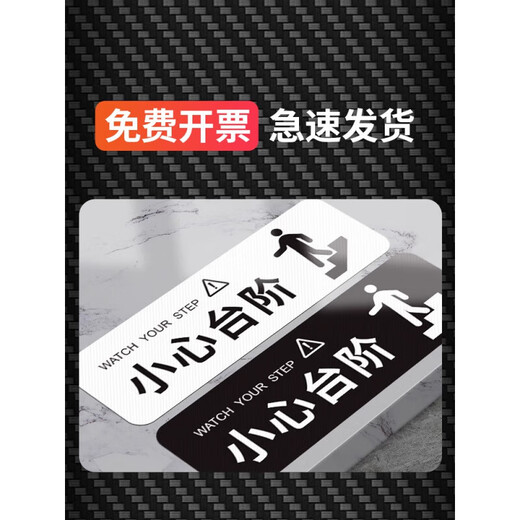 小心台阶地贴当心地滑提示牌商场超市酒店楼梯玻璃广告安全警示温 DT724黑色小心地滑 12x40cm