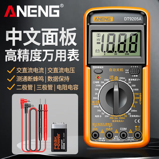 馍彭万用表新款智能维修电工专用多功能高精度数字万能表DT9205电压表 推荐/升级锂电直充款【可测电容】 套餐三【标配+收纳包+特尖笔】