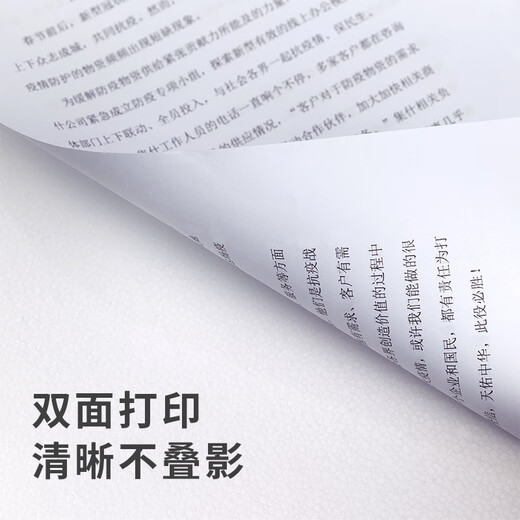 DELI得力A3打印纸7375学生办公70克整箱4包木浆双面打印纸500张复印纸 得力7373-A3-70g-1包装500张