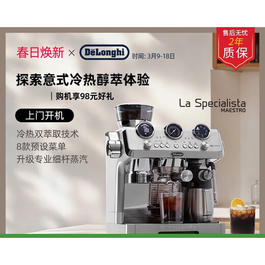 德龙（Delonghi）银骑士冷萃半自动EC9885.M咖啡机研磨一体家商用意式 EC9885 银色