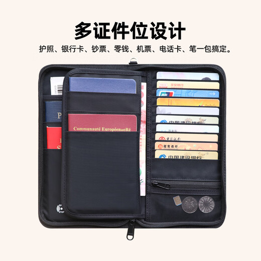 SONACAT多功能护照包防盗证件包RFID防盗刷卡包钱包大容量旅行出国证件包 典雅黑