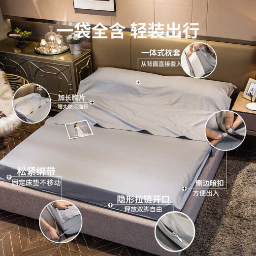 易旅隔脏睡袋旅行出差旅游床单被套枕套一体床上用品 灰色180*210