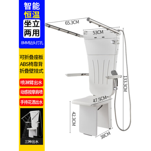 Sitting shower for the elderly, thermostatic folding seat, multi-functional wall-mounted bathing machine, foldable shower armrest, LY cello button type thermostatic shower-Medical Care