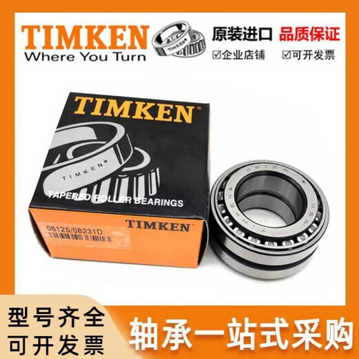Représentations américaines importées JP12049 / JP12010 Timken à haute température à haute température Roulements coniques à roue à haute température