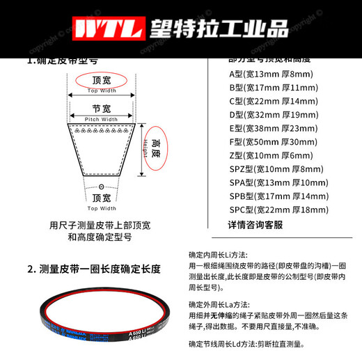 Shantoulin Village is suitable for triangular belt large cutting narrow V belt XPB toothed belt rubber conveyor belt car belt XPA XPB1047La 1025LdR2