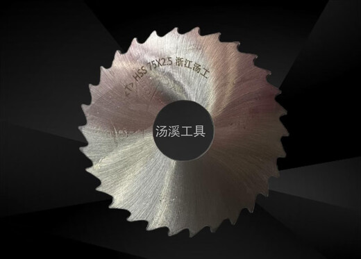 XMSJ汤溪汤工锯片铣刀高速钢150/160/200 15051片