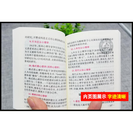 【京东快递】山香教育2025年教师招聘考试用书教育理论基础知识通关宝典中小学招教考编制考点速记口袋书河南山东四川广东湖南浙江安徽福建2024 主观题680道 默认