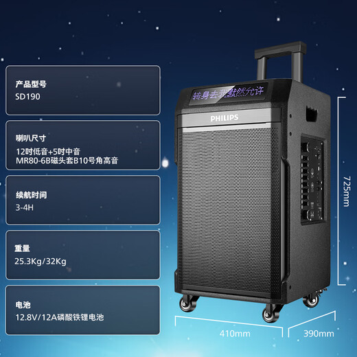 Philips outdoor stage high-power square dance audio mobile portable trolley commercial conference speaker wireless Bluetooth high-volume karaoke amplification with dual microphone SD190 karaoke system + horn tweeter