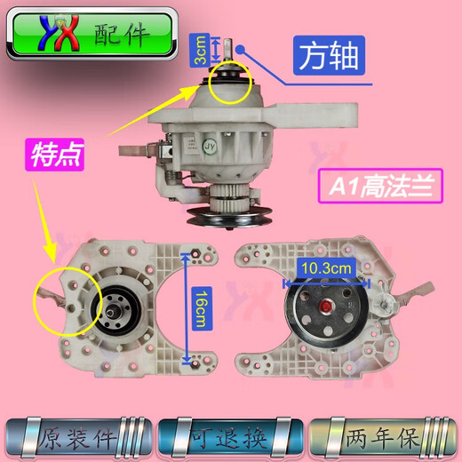 过如适用扬子摩尔小鸭洗衣机离合器XQB75-2010 85-8188 90-5155总成 6种均为拆机
