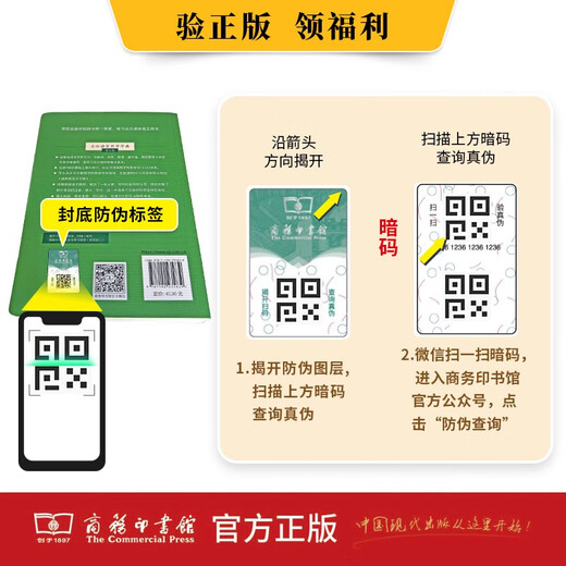 现代汉语词典第7版2025新版赠多功能数字词典1年使用权 商务印书馆最新版中小学生语文常备工具书 可搭购教材教辅现汉7古汉语常用字字典牛津高阶英语词典作文书成语古代汉语词典