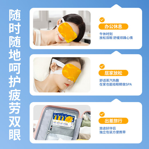 米卡博 叶黄素蒸汽眼罩热敷40片缓解眼疲劳自发加热贴睡眠遮光护眼罩