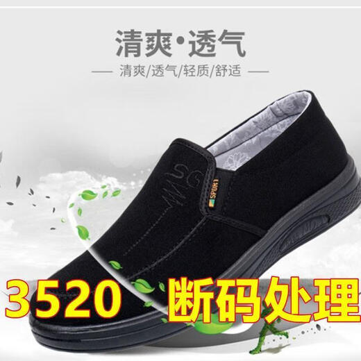 Huilirui cut-off spring and autumn old Beijing cloth shoes men's single shoes casual middle-aged and elderly dad's shoes thick sole non-slip 3520 sports shoes gray 40