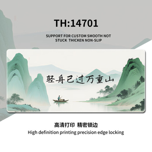 三色猫中式古风花鸟画鼠标垫超大号国潮文创办公电脑桌垫学生写字垫简约可定制高颜值加厚锁边防滑 14701 轻舟已过万重山 100厘米x50厘米x2毫米