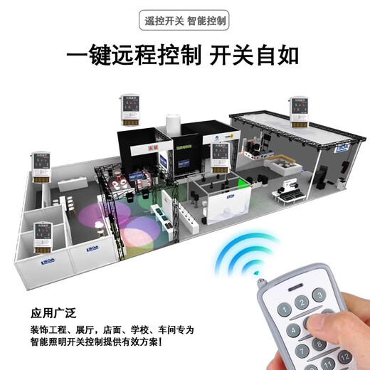 Puffin high-power wireless remote control switch multi-channel lamp power controller 220v exhibition hall lighting control intelligent remote control 1 to 2 single channel 1 kilowatt 1 km remote control