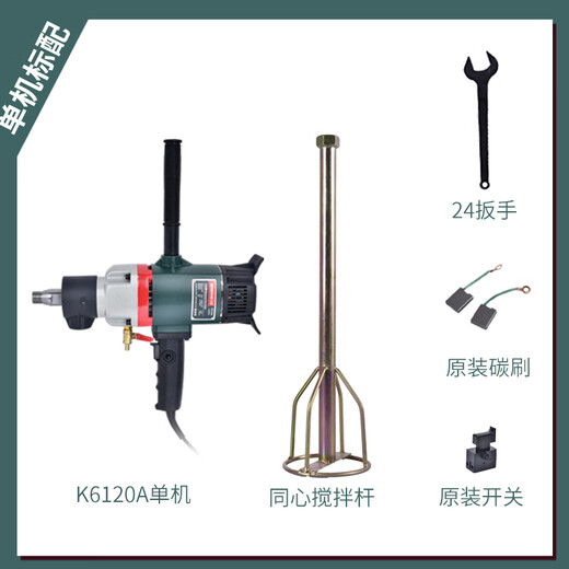 开邦120水钻机工程钻机水泥腻子粉油漆搅拌机打灰机送配件 K6198无级变速(3000w)