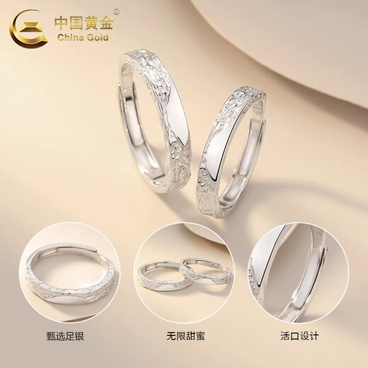 中国黄金（CHINA GOLD）足银爱你如初情侣戒指男女款活口指环对戒情人节生日礼物送爱人 今/次日达*爱你如初戒指【一对】