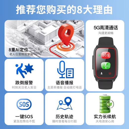 Mengxuan Elderly Locator Phone Watch GPS Locator Tracker Dementia Anti-lost Positioning Bracelet for the Elderly 5G Button Model Voice Call + Beidou Positioning + SOS + Health Test Free Monthly Card Special Anti-Lost Positioning Watch for the Elderly Long Battery Life Accurate Positioning Multi-person Monitoring