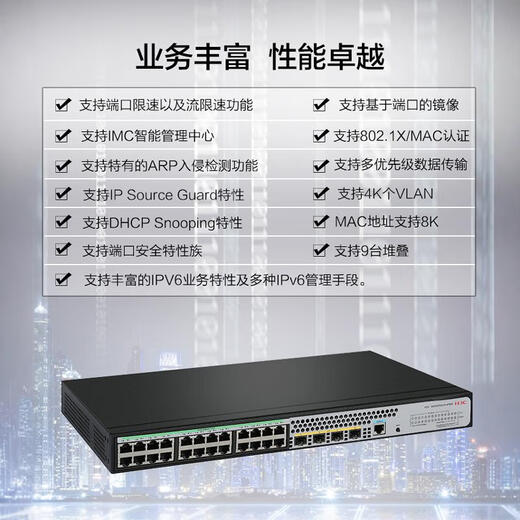 H3C (H3C) NOUVEAU H3 S5024PV5-EI24-PORT Gigabit Interrupteur Gigabit Enterprise Ethernet Layer 3 Switch S5024PV5-EI [Gigabit électrique à 24 ports + 4 Gigabit Optical]