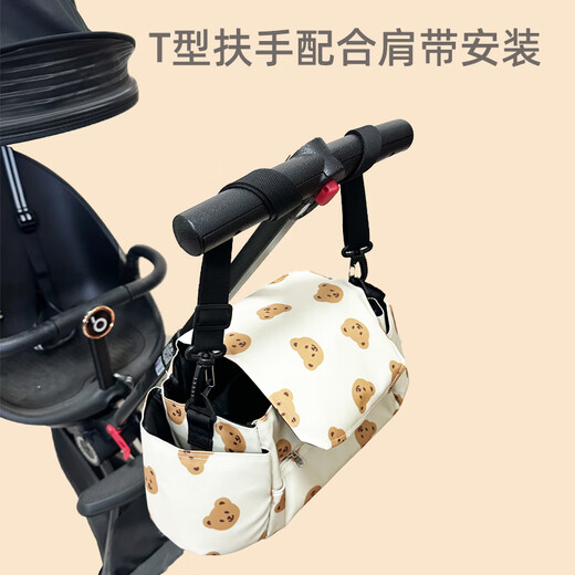 婴儿车挂包收纳袋多功能通用大容量置物袋儿童遛娃神器手推车挂包 米色小熊【配挂钩+肩带】