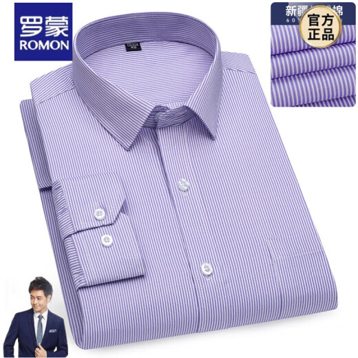 罗蒙【200支纯棉DP免烫】白衬衫男士长绒棉正装结婚衬衣百搭 6628 42
