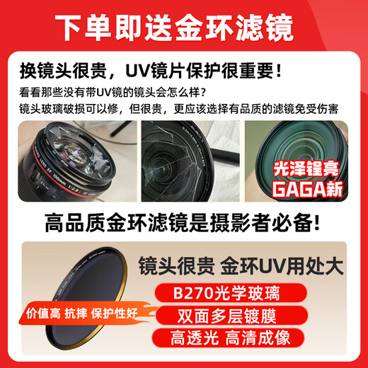 Canon RF15-35mm F2.8 L IS USM L-class wide-angle zoom lens EOS R system mount full-frame mirrorless camera filter gift pack set