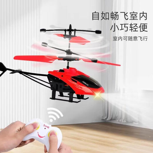 Yuansi Fernbedienung Hubschrauber wiederaufladbare Induktionsaufhängung und Sturzresistente Jungen und Kinder Spielzeug für kleine Drohnenflugzeuge High-Tech-Aufhängungsinduktion Rot Flugzeug niedrig
